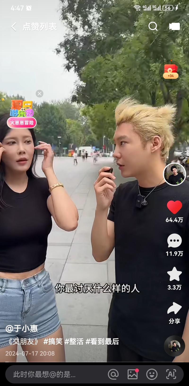 周末在快手上观察到一…#情报-搞钱线报📢论坛-网创交流-优创圈